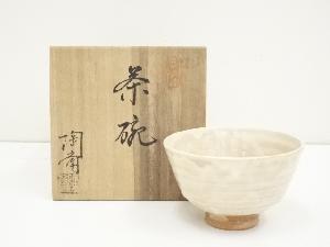 宮島焼　川原陶斎造　茶碗（共箱）